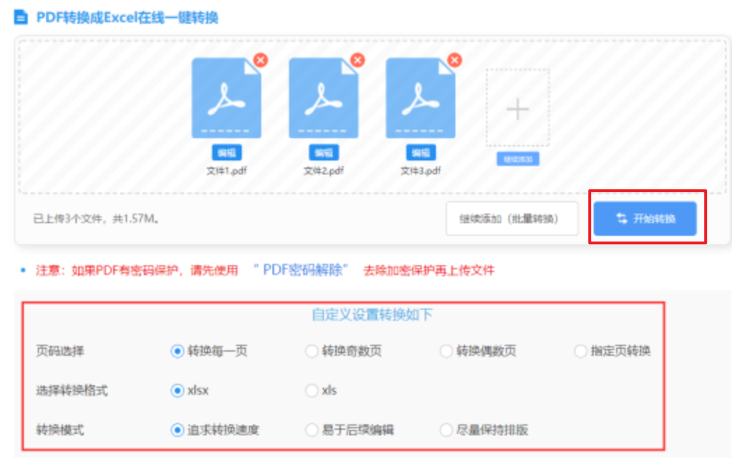 开云体育手机版官网中文版下载使用讲解 - 开始转换